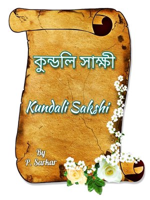 cover image of Kundali Sakshi